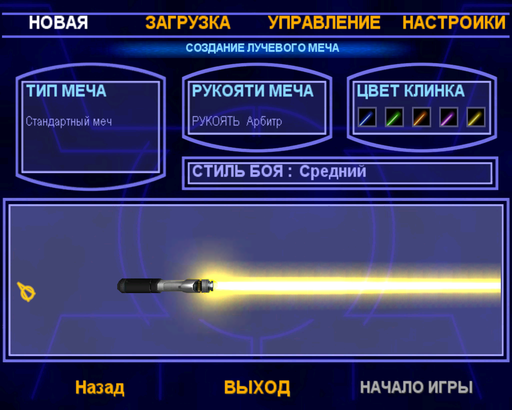 Star Wars: Jedi Knight — Jedi Academy - Подробное прохождение. Часть I